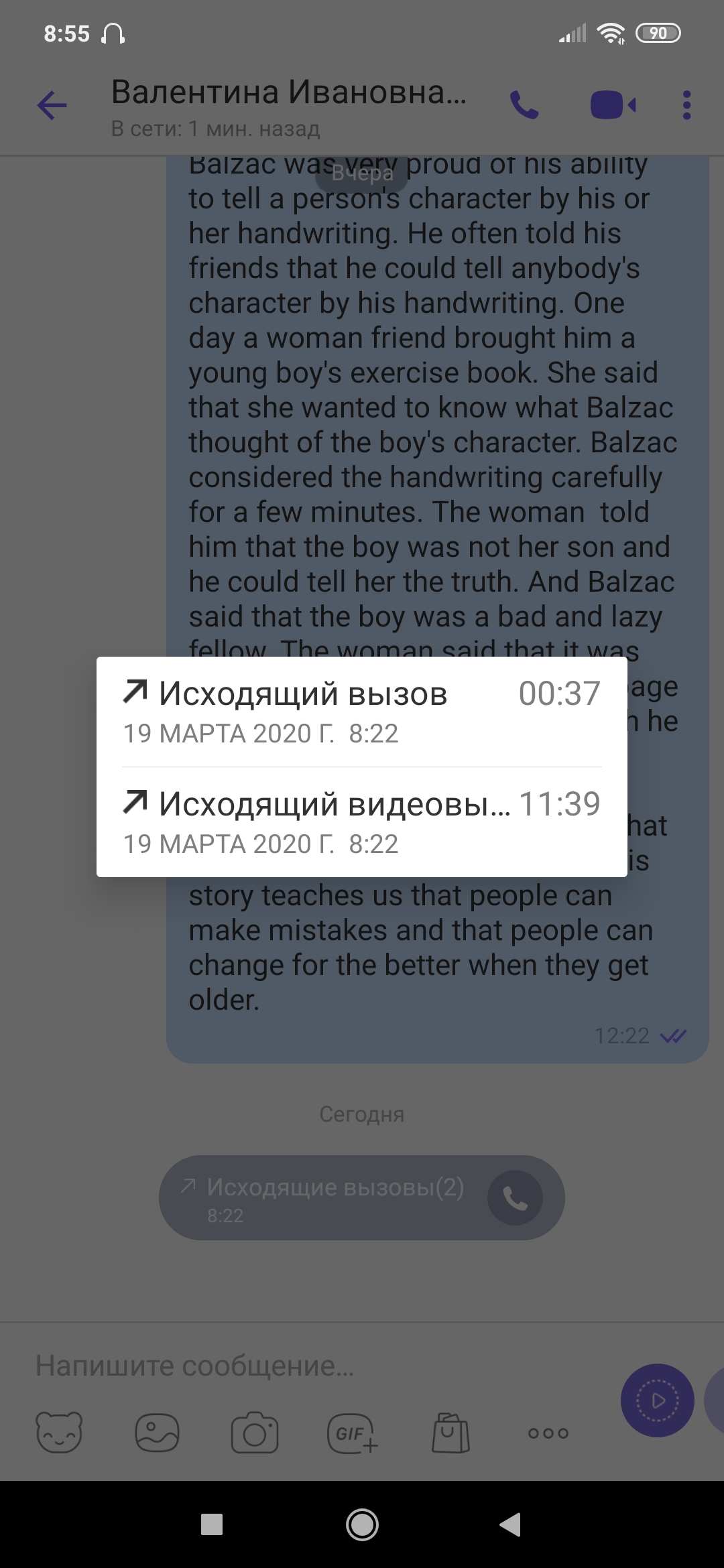 устный пересказ текстов.